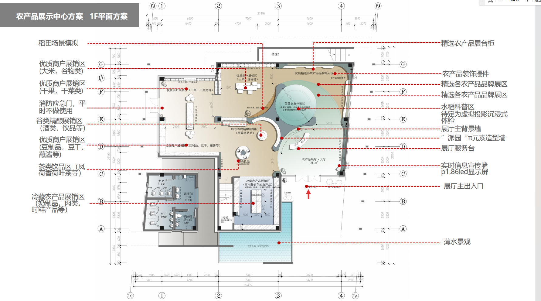Exhibition space planning sample